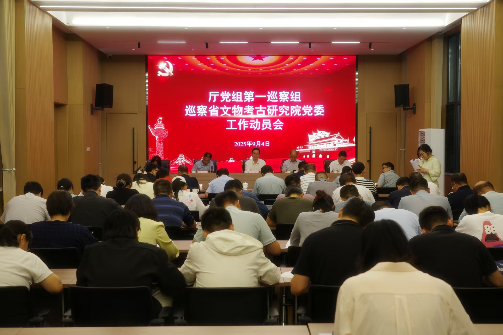 省文化和旅游厅党组2025年 第一轮巡察完成进驻