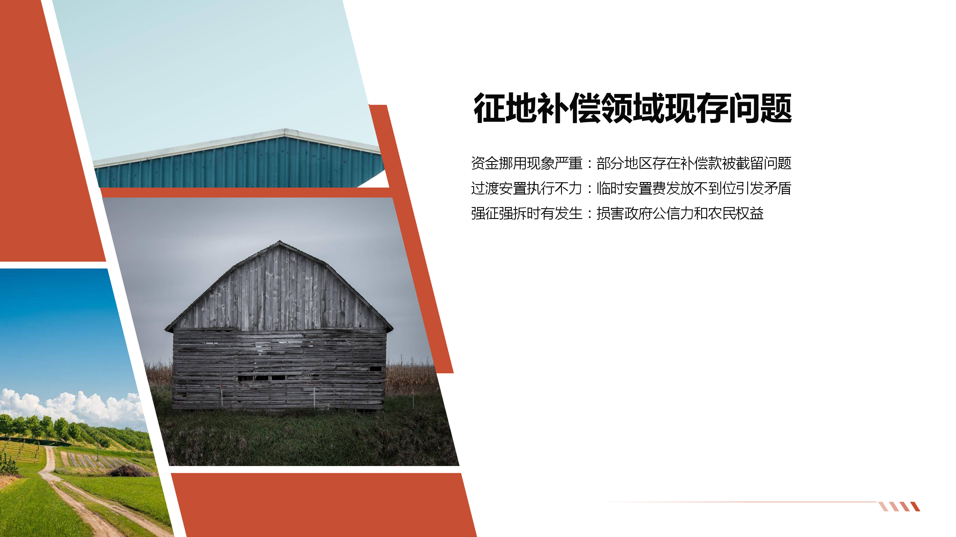 《河南省自然资源厅关于进一步加强征收土地涉及农村村民住宅补偿安置管理的通知 》政策解读 
