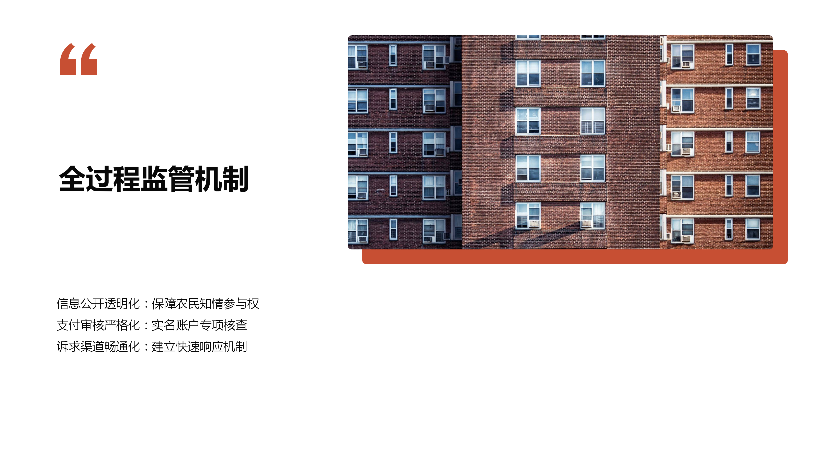 《河南省自然资源厅关于进一步加强征收土地涉及农村村民住宅补偿安置管理的通知 》政策解读 