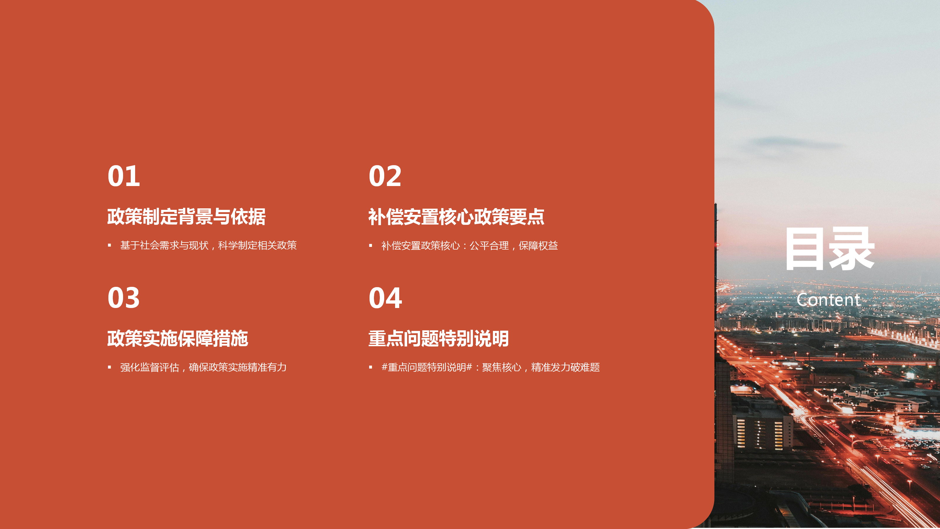 《河南省自然资源厅关于进一步加强征收土地涉及农村村民住宅补偿安置管理的通知 》政策解读 