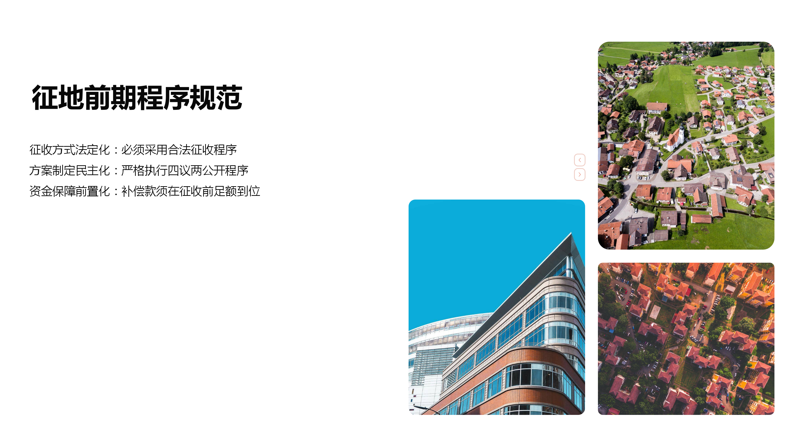 《河南省自然资源厅关于进一步加强征收土地涉及农村村民住宅补偿安置管理的通知 》政策解读 