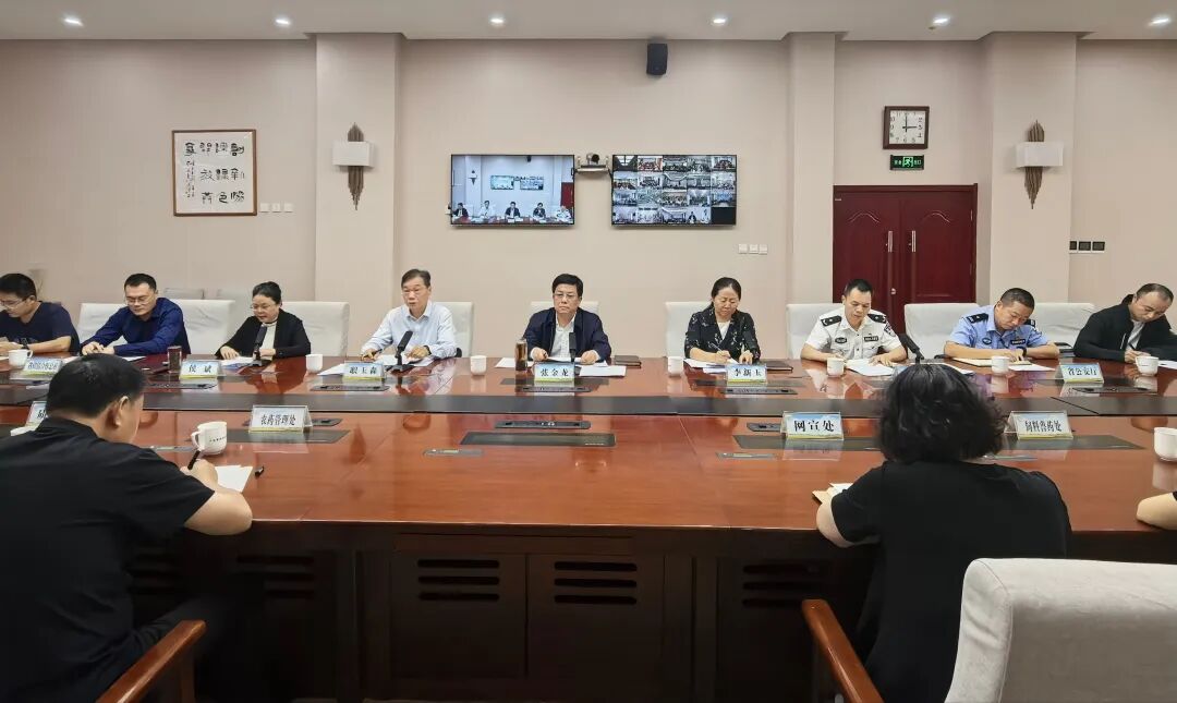 2025年全省“三秋”农资打假工作视频会议召开