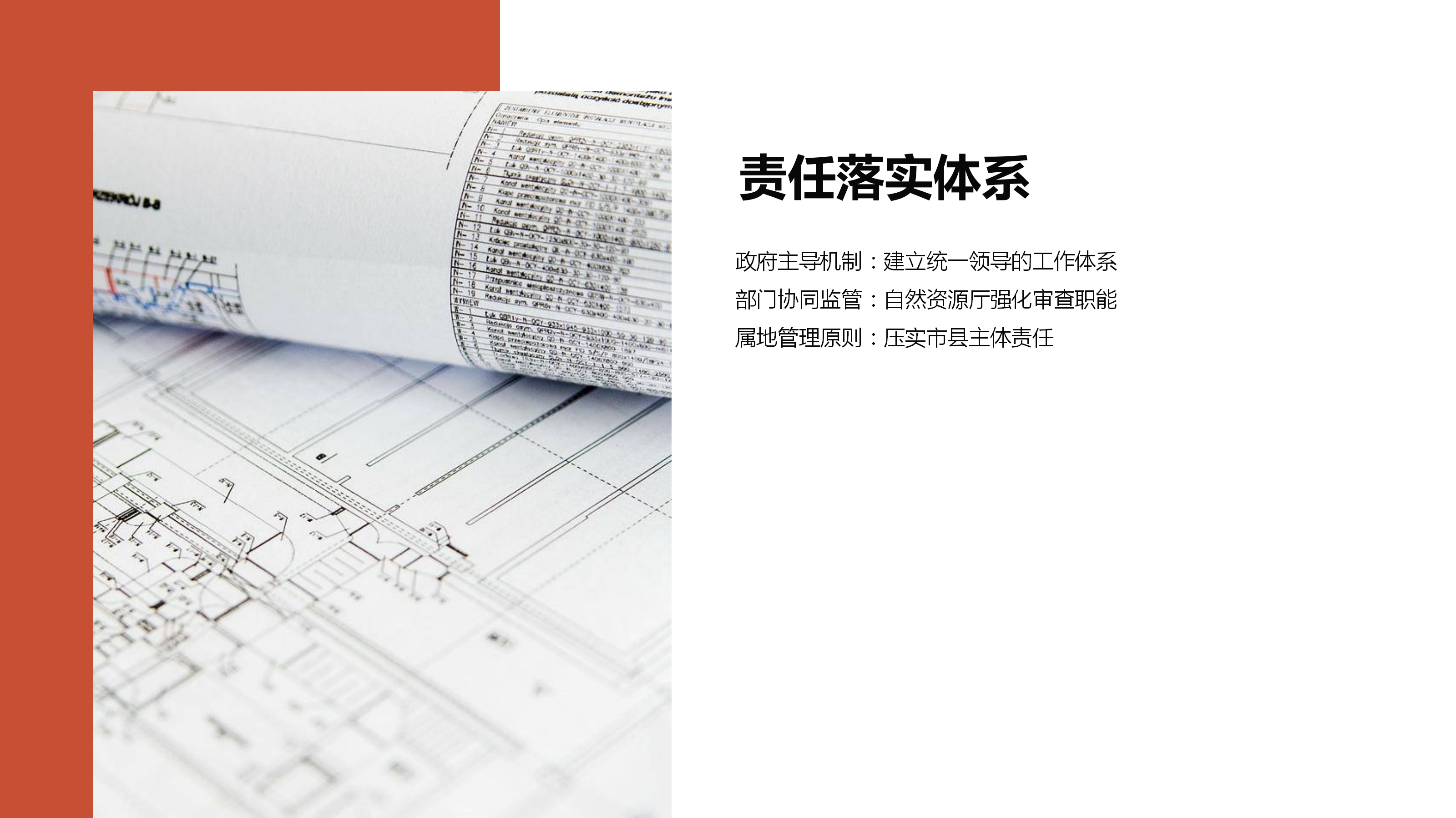 《河南省自然资源厅关于进一步加强征收土地涉及农村村民住宅补偿安置管理的通知 》政策解读 
