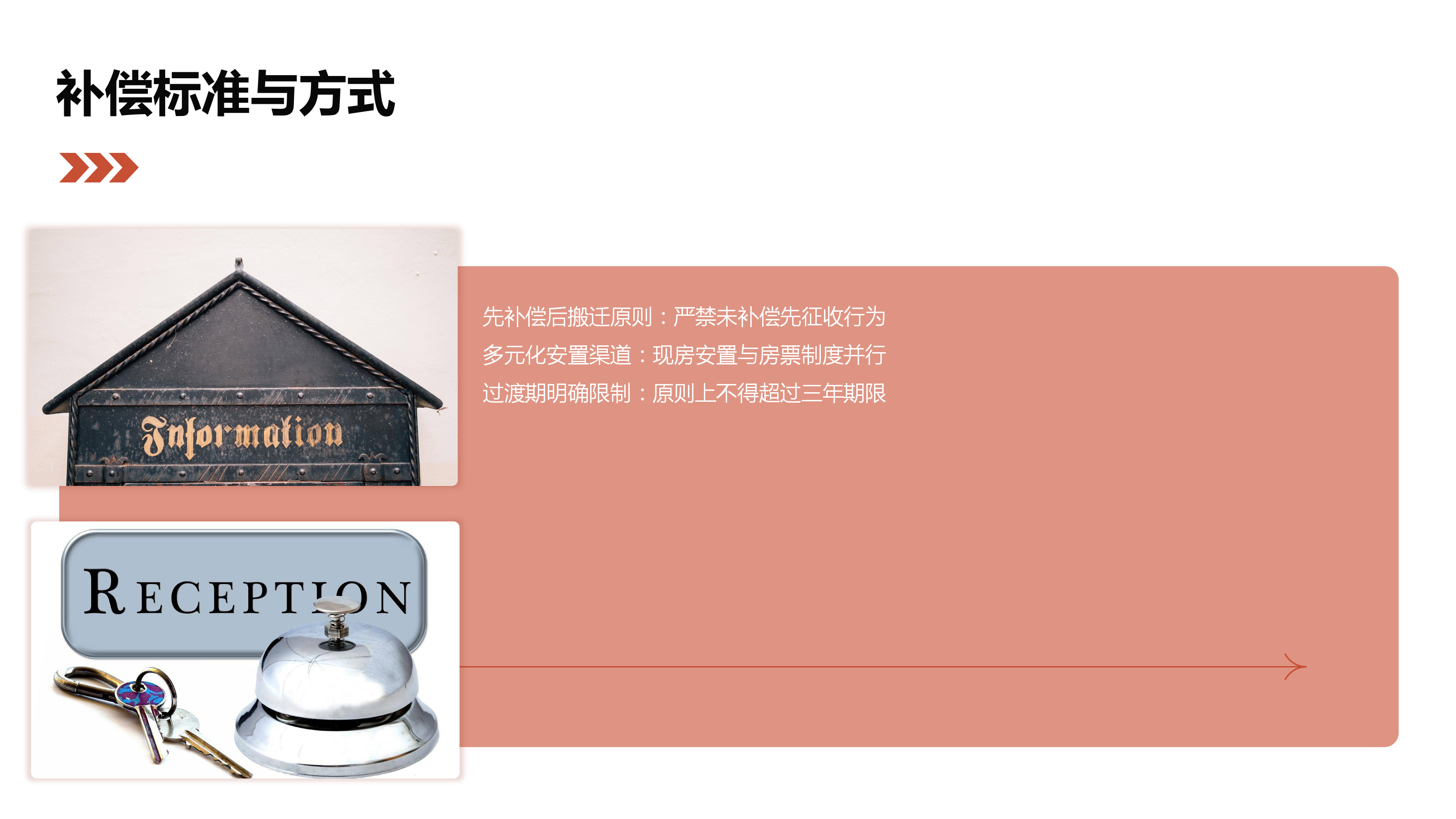《河南省自然资源厅关于进一步加强征收土地涉及农村村民住宅补偿安置管理的通知 》政策解读 
