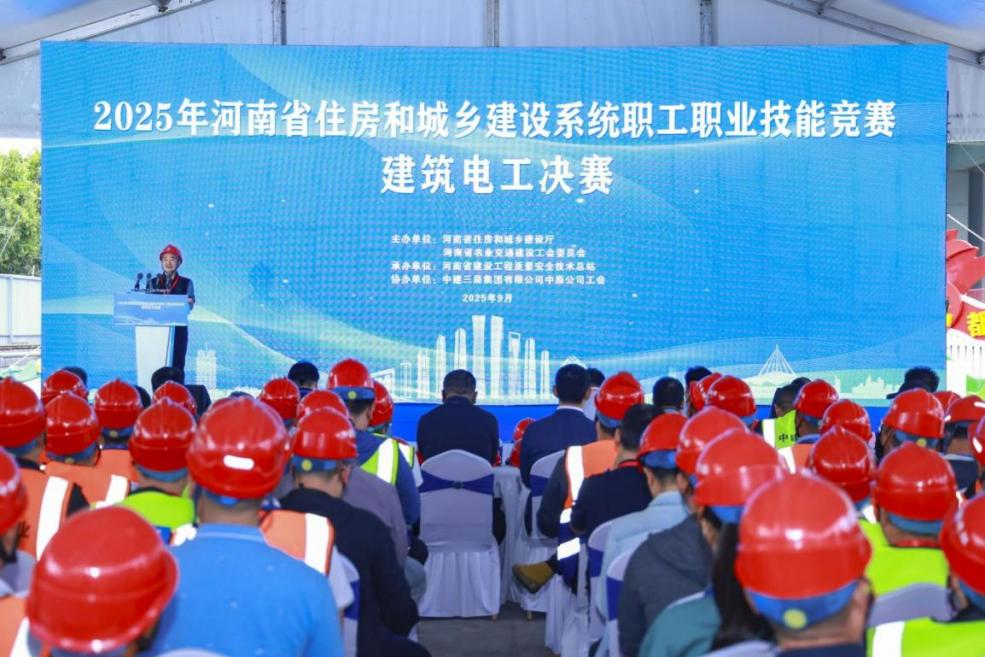 河南省住房和城乡建设系统职工职业技能竞赛（建筑电工）决赛成功举办