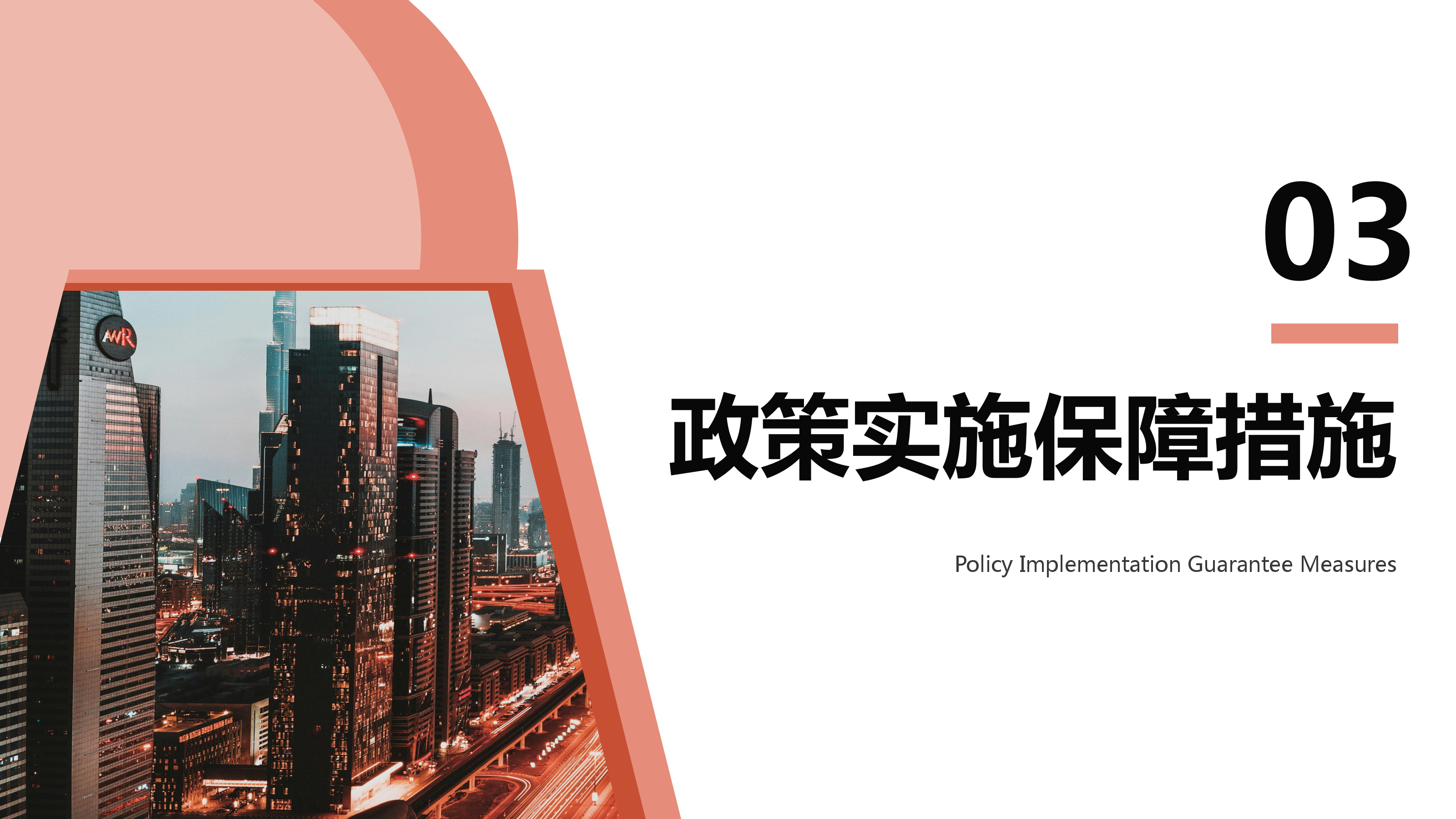 《河南省自然资源厅关于进一步加强征收土地涉及农村村民住宅补偿安置管理的通知 》政策解读 