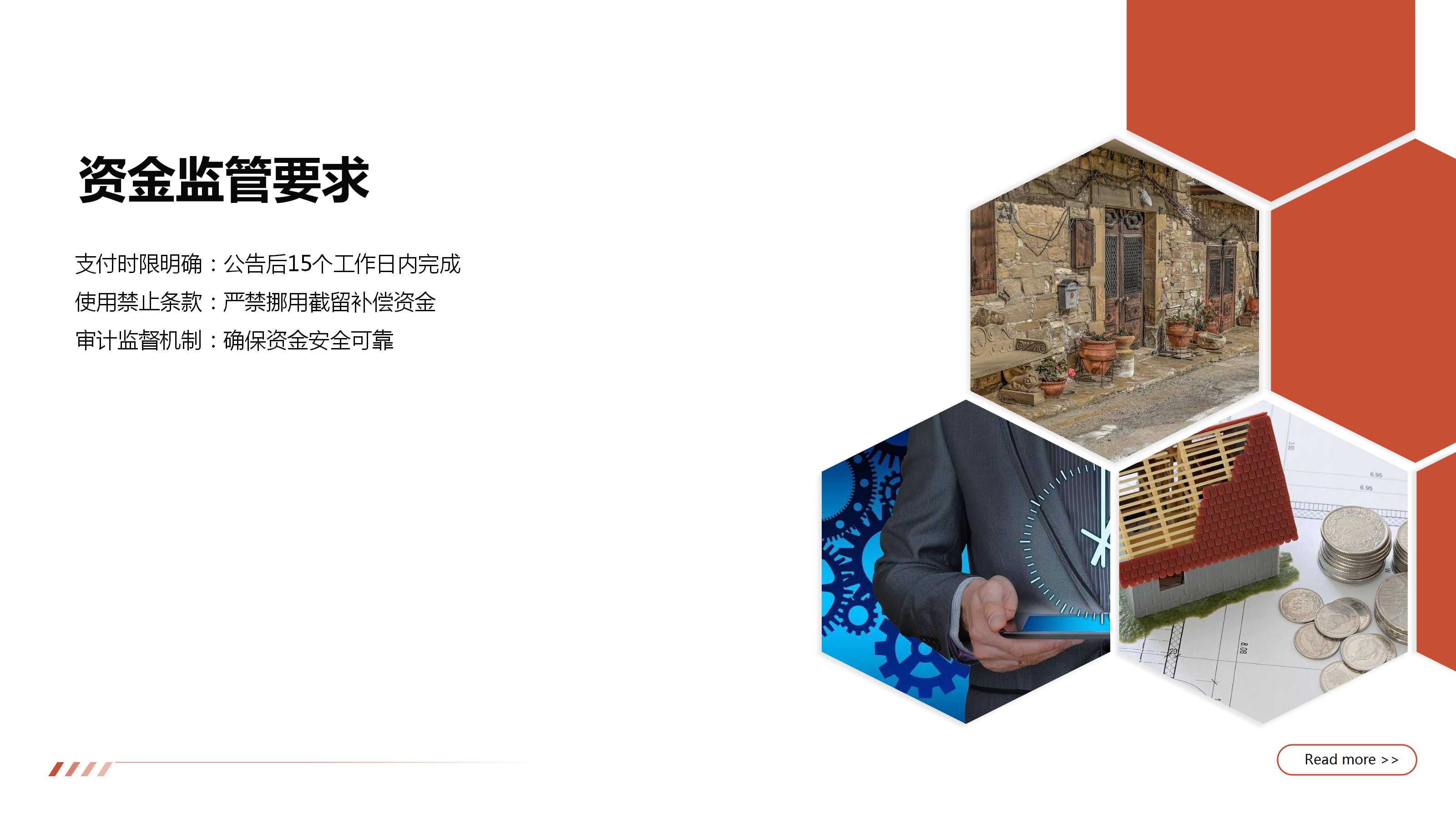 《河南省自然资源厅关于进一步加强征收土地涉及农村村民住宅补偿安置管理的通知 》政策解读 