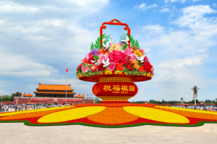 Giant floral basket, displays to decorate National Day