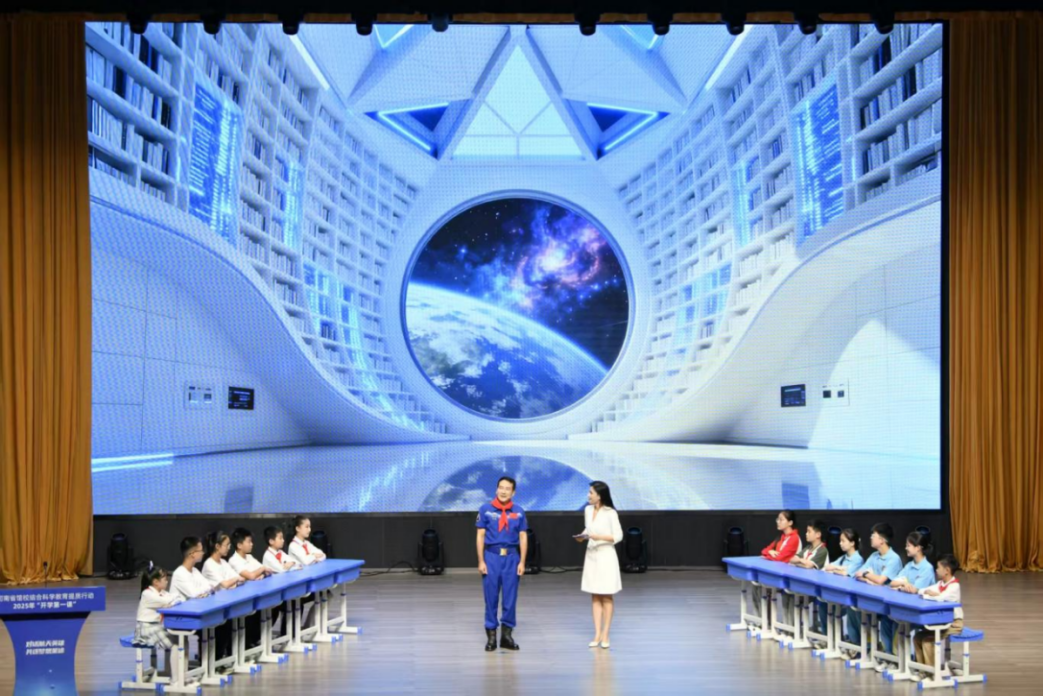 河南省馆校结合科学教育提质行动2025年“开学第一课”成功举办