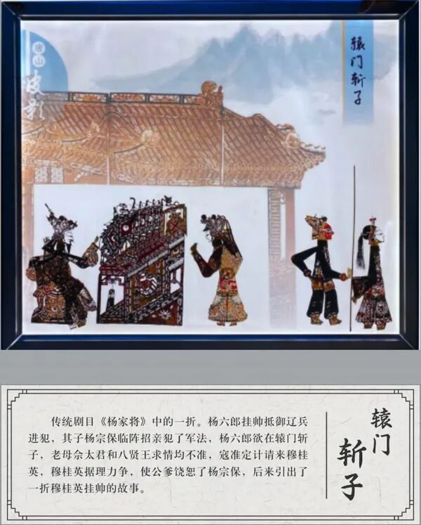 唐山皮影展在洛阳古墓博物馆开展