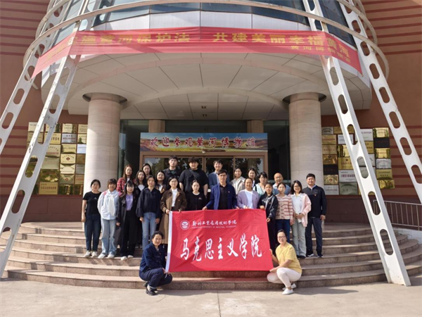 郑州工业应用技术学院马克思主义学院教师第一党支部：行走思政课，实践育人新路径