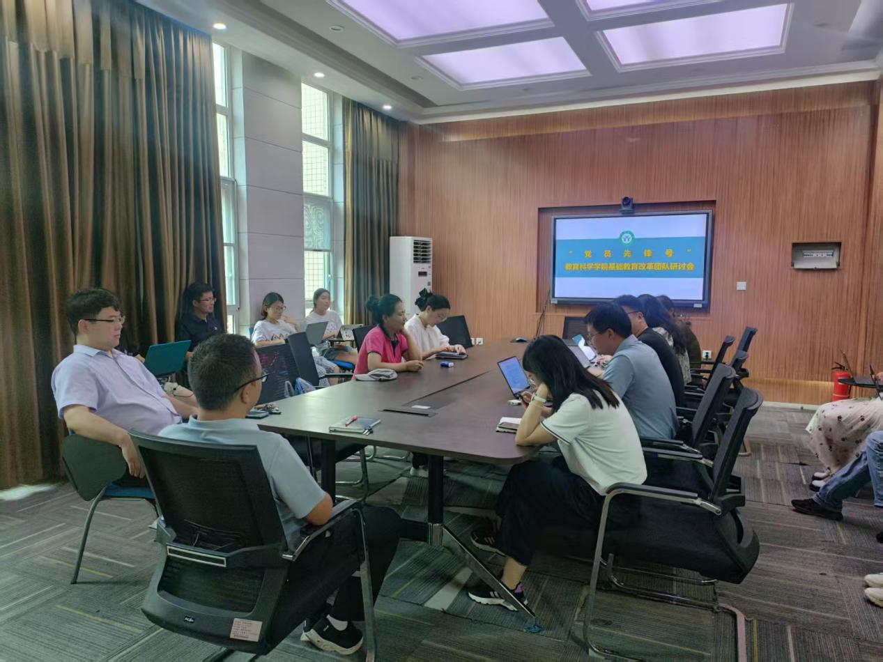 信阳师范大学教育科学学院“共产党员先锋号”基础教育与改革发展团队专题研讨会顺利举行