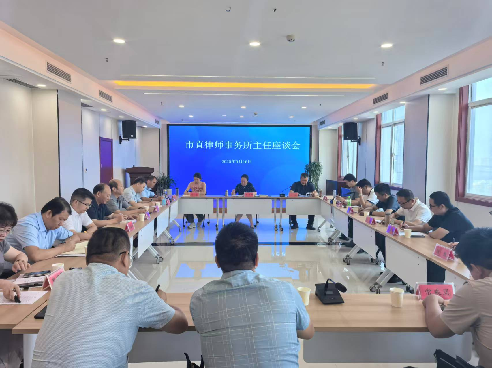 驻马店市司法局召开市直律师事务所主任座谈会