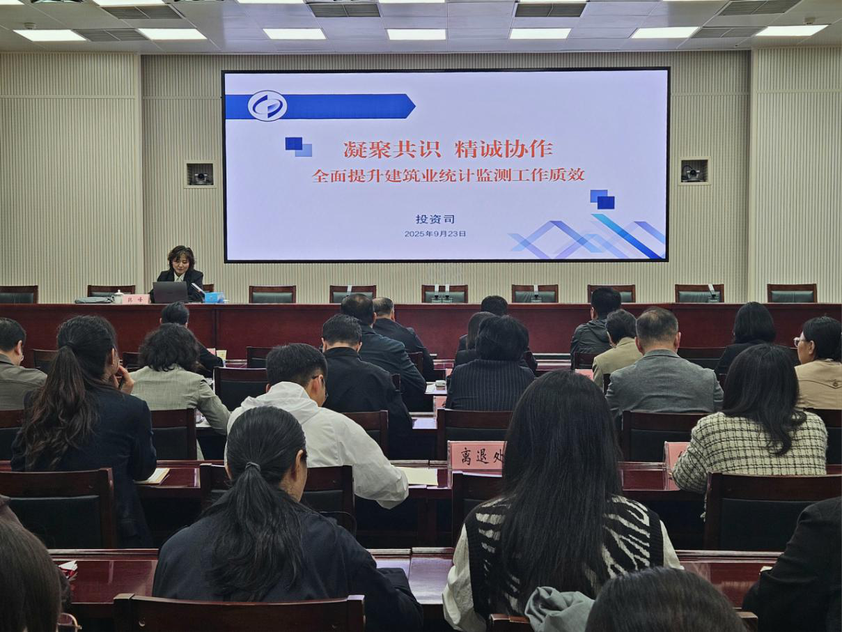 省统计局举办2025年第7期“统计大讲堂”暨第5期全省统计系统专业能力提升培训