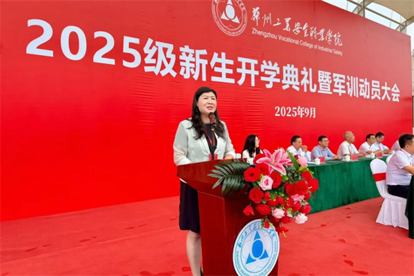 扬帆新征程!听河南高校领导讲“开学第一课”