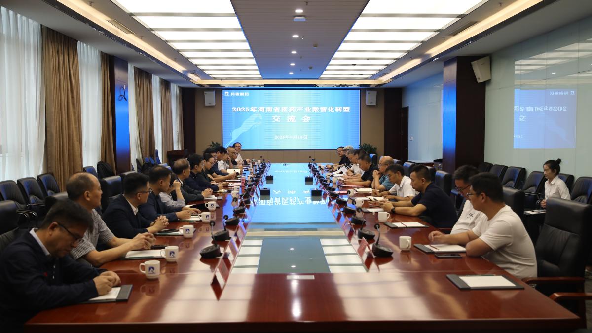 河南省现代医药产业联盟赴信阳开展医药产业数智化转型观摩学习