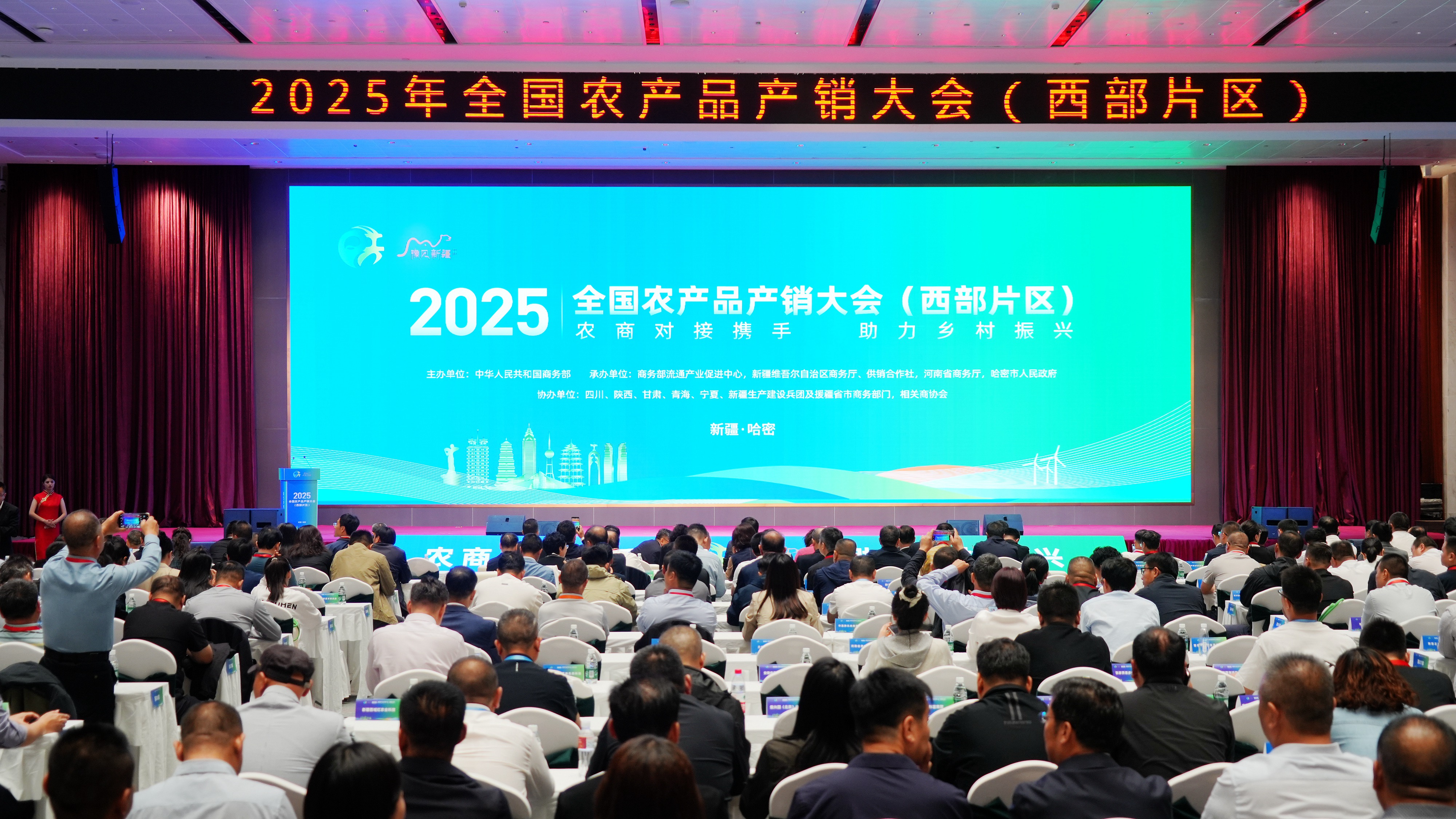 河南农投集团受邀参加2025年全国农产品产销大会（西部片区）活动