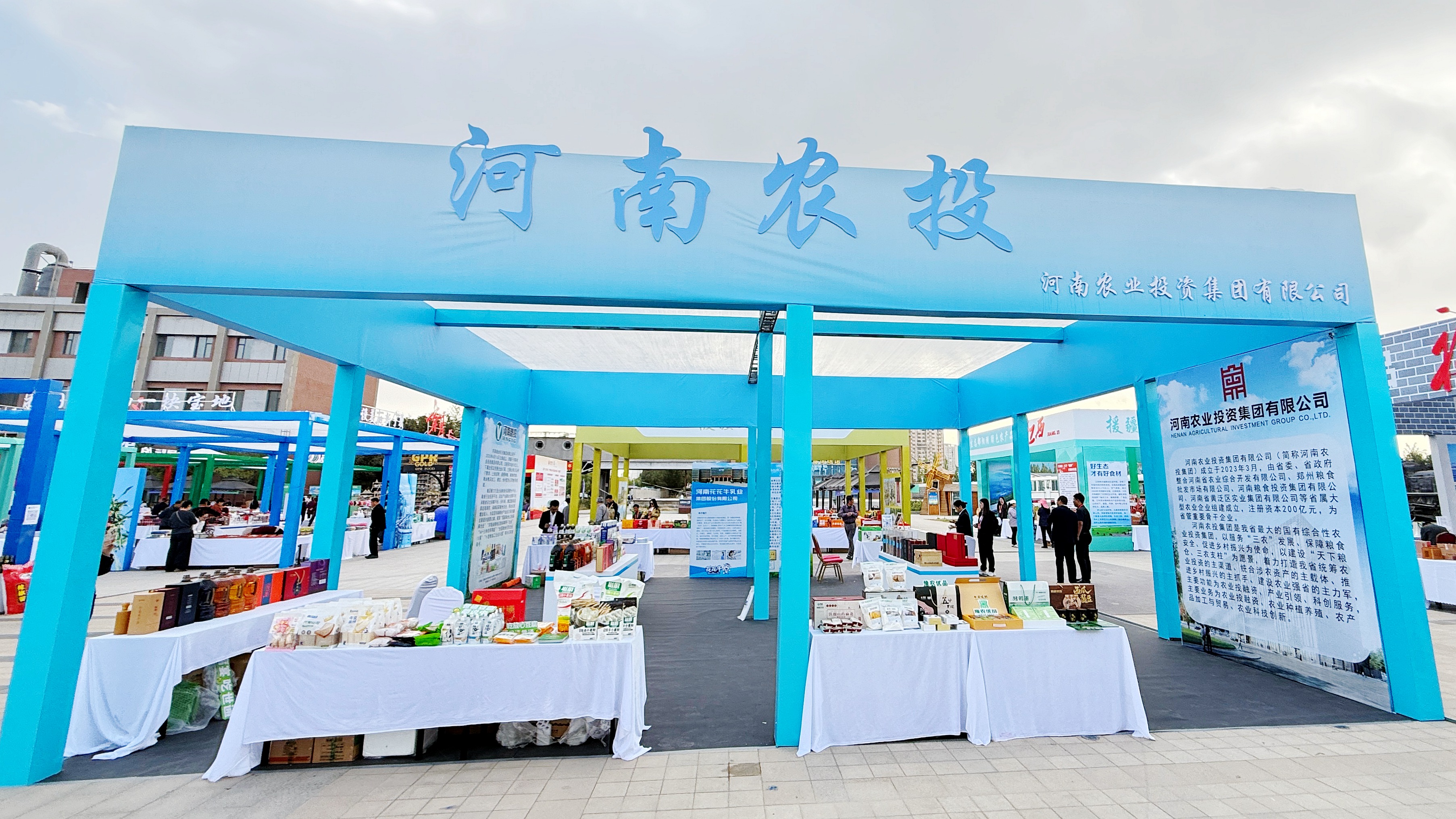 河南农投集团受邀参加2025年全国农产品产销大会（西部片区）活动
