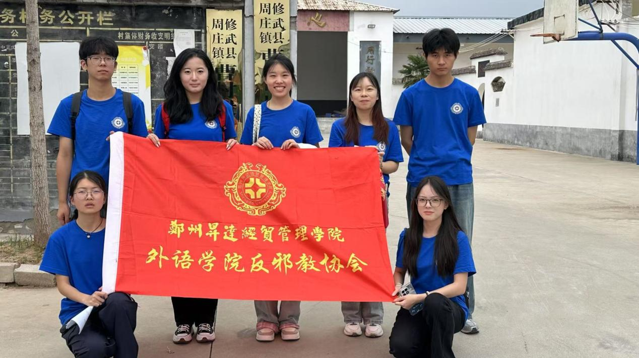 郑州升达经贸管理学院外国语学院开展暑期社区反邪教宣传活动 郑州升达经贸管理学院外国语学院开展暑期社区反邪教宣传活动