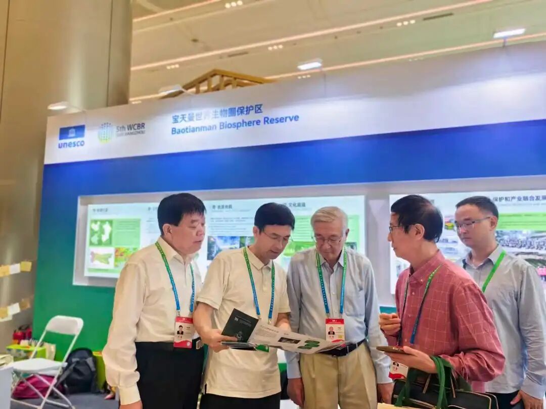 第五届世界生物圈保护区大会召开，河南7家保护区组团参会