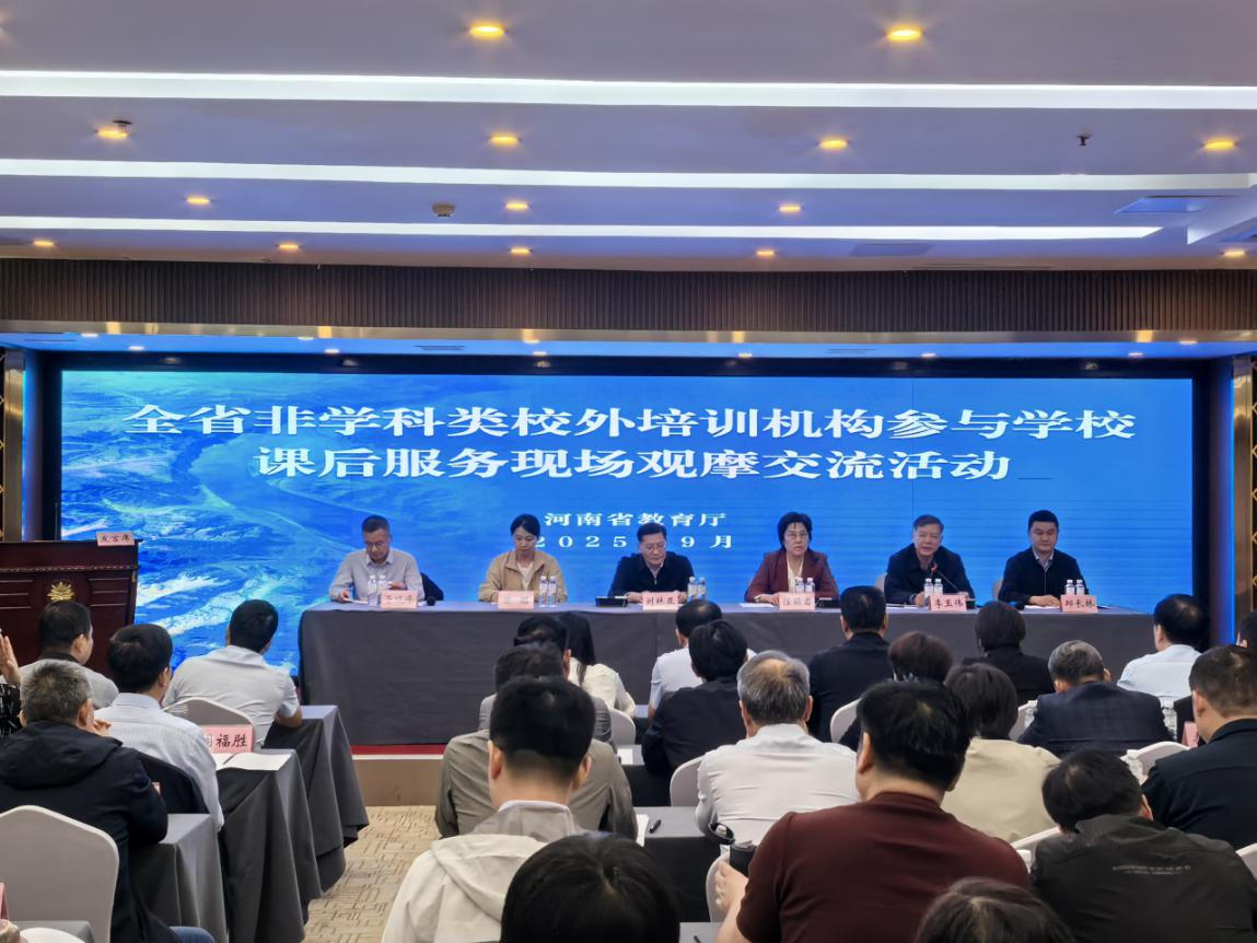 全省非学科类校外培训机构参与学校课后服务工作现场观摩交流活动举办