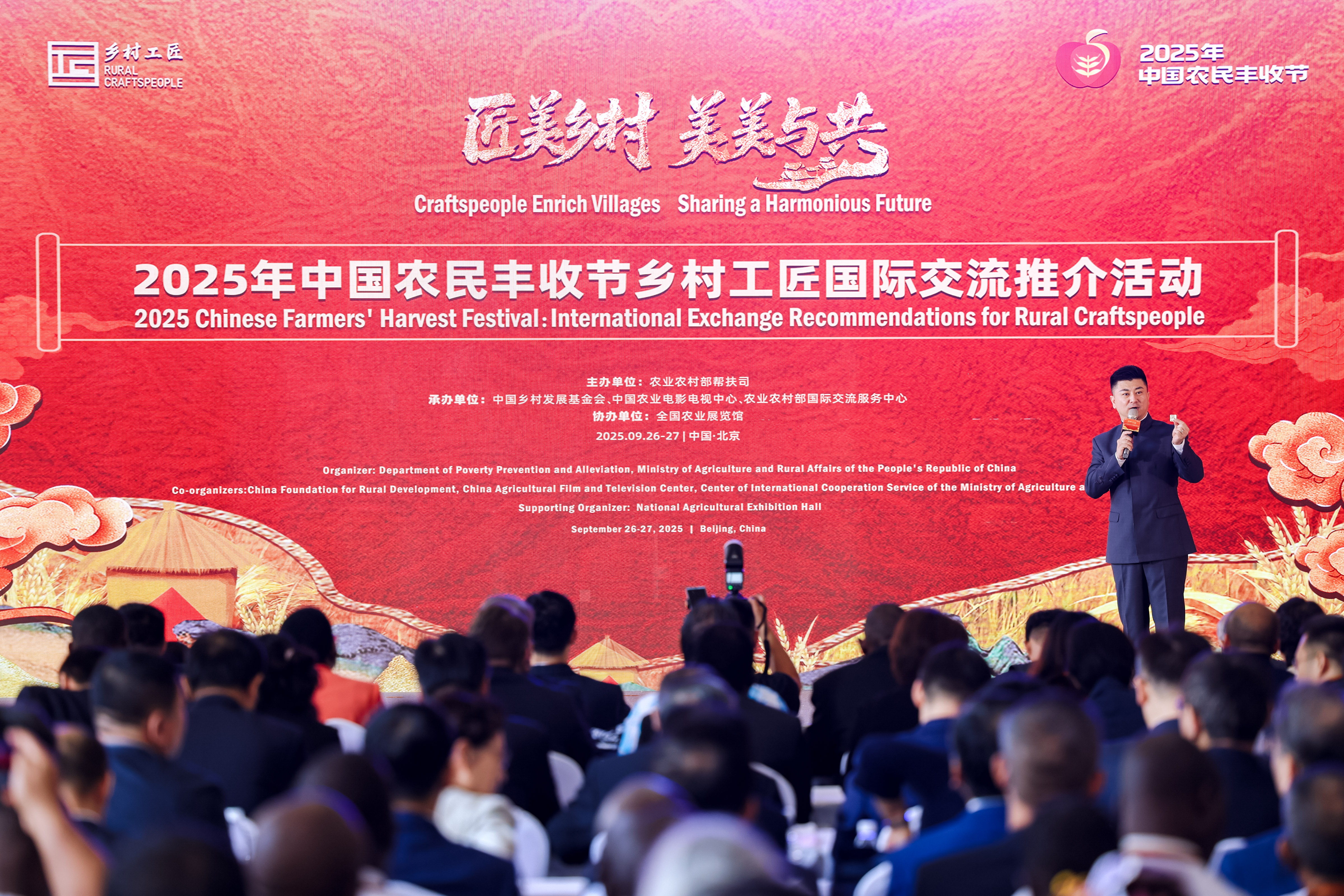 匠心技艺赋能乡村振兴  ——河南省乡村工匠亮相全国乡村工匠国际交流活动