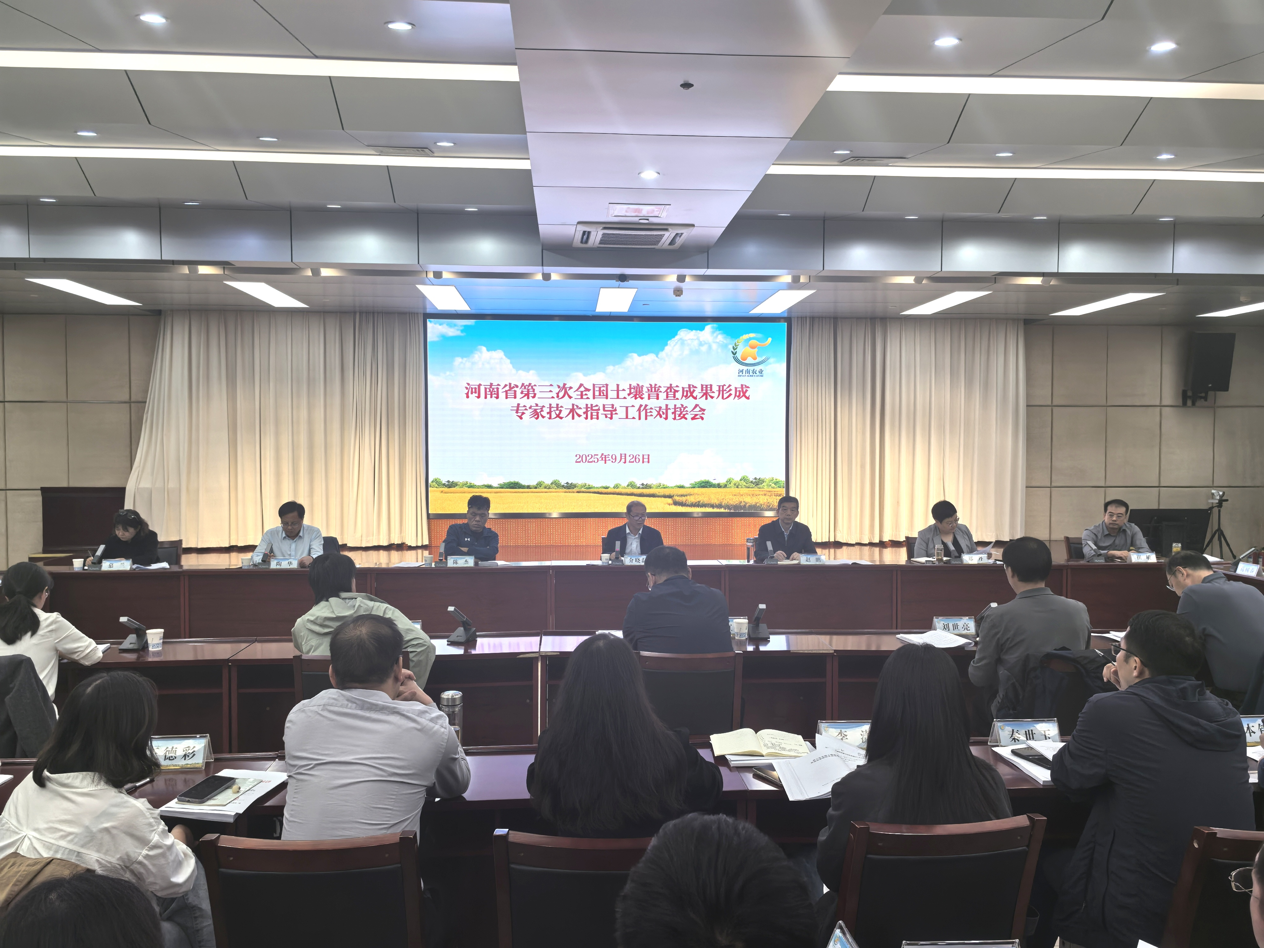 省三普办  召开成果形成专家技术指导工作对接会