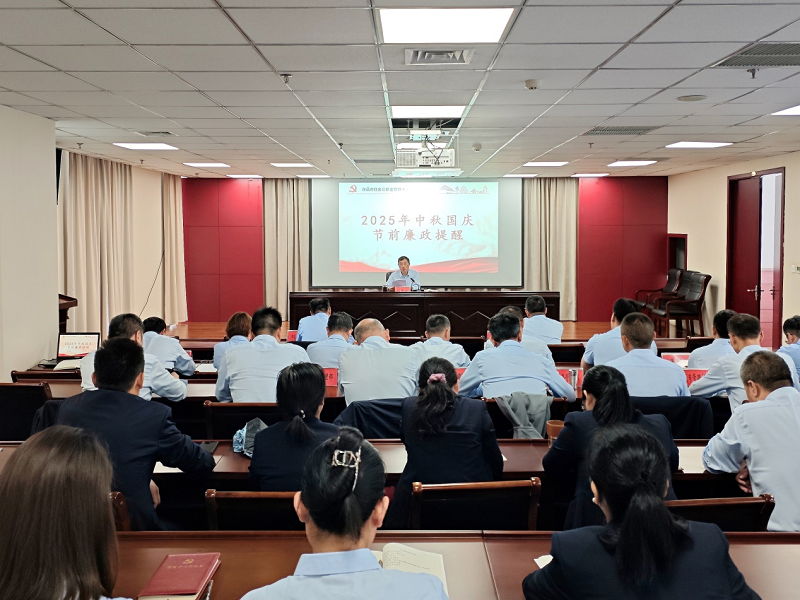 许昌市住房公积金管理中心开展节前廉政提醒