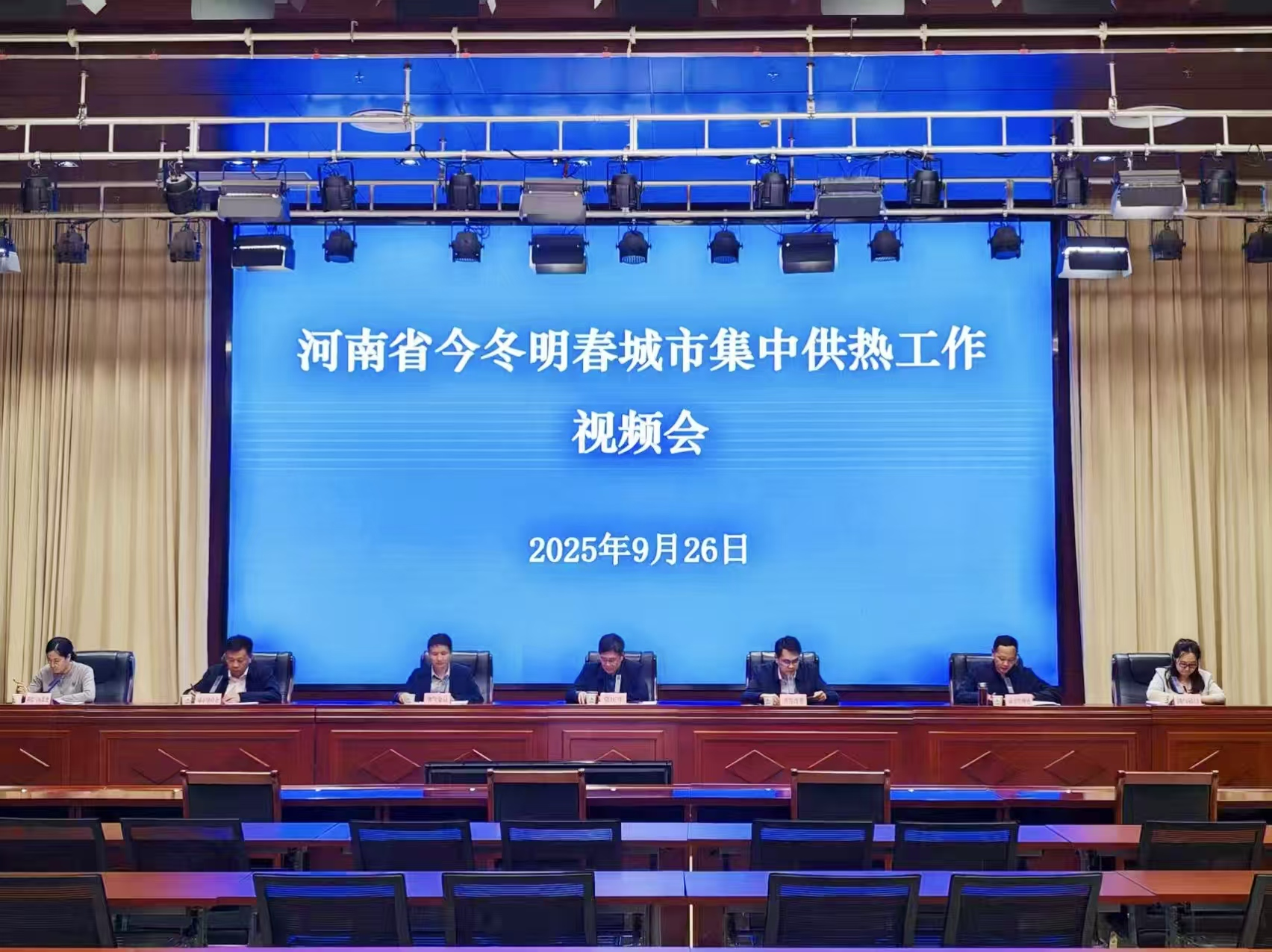 省住房城乡建设厅召开今冬明春城市集中供热工作视频会议