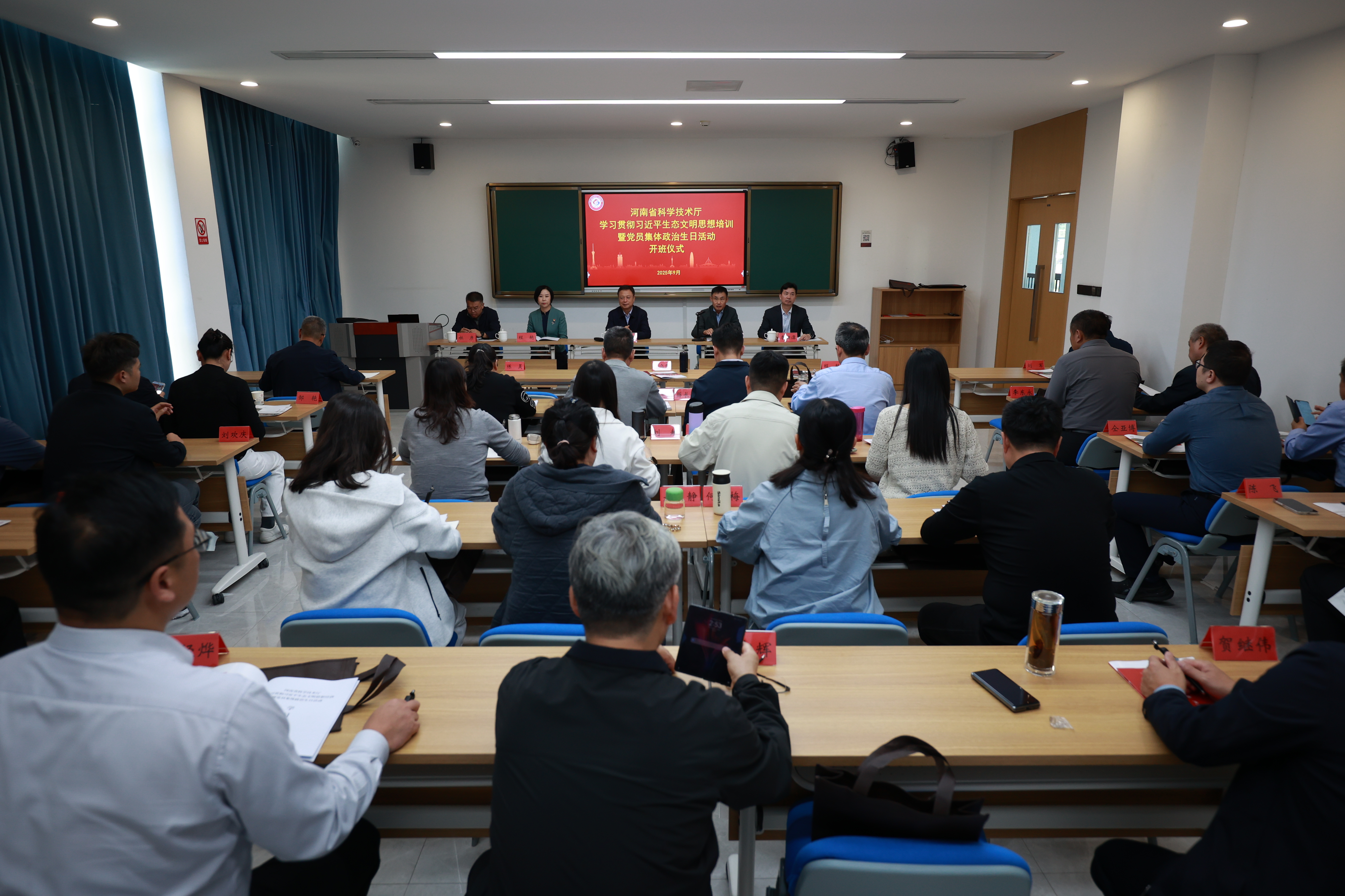 省科技厅举行学习贯彻习近平生态文明思想培训暨党员集体政治生日活动
