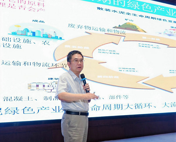产业联动 绿色发展——写在第五届散装水泥绿色产业高质量发展大会暨2025年行业年会闭幕之际
