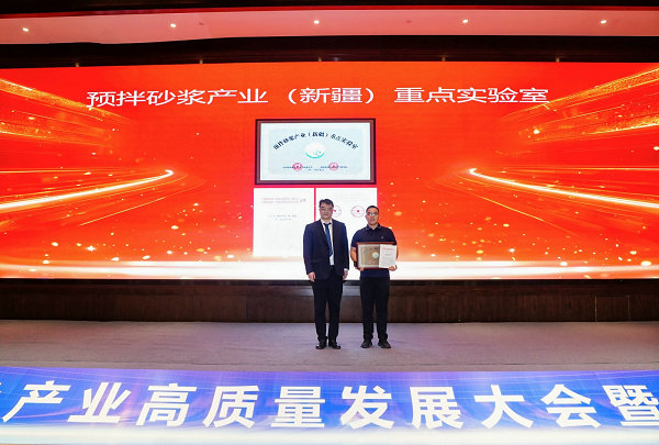 产业联动 绿色发展——写在第五届散装水泥绿色产业高质量发展大会暨2025年行业年会闭幕之际