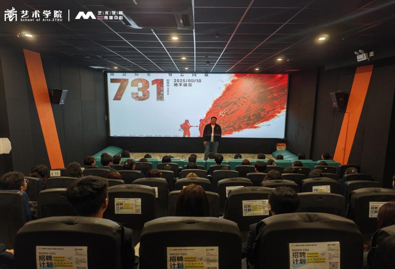以历史铸魂凝聚奋进力量，以实干筑梦托举民族复兴——郑州工商学院艺术学院党总支开展师生观影活动