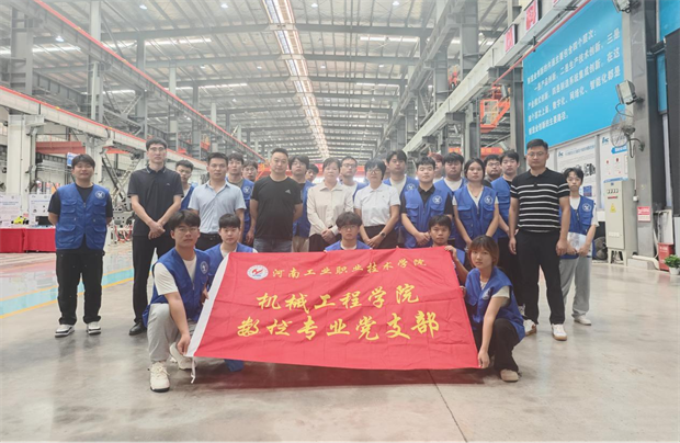 河南工业职业技术学院机械工程学院党总支数控技术专业党支部开展校企党建联建活动