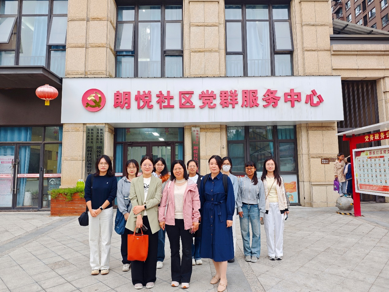 郑州大学教工行政管理系党支部开展“超大社区治理现代化”专题调研活动