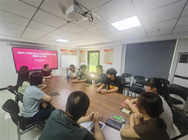 郑州大学教工行政管理系党支部开展“寻访城乡中国 彰显青春担当”主题实践活动
