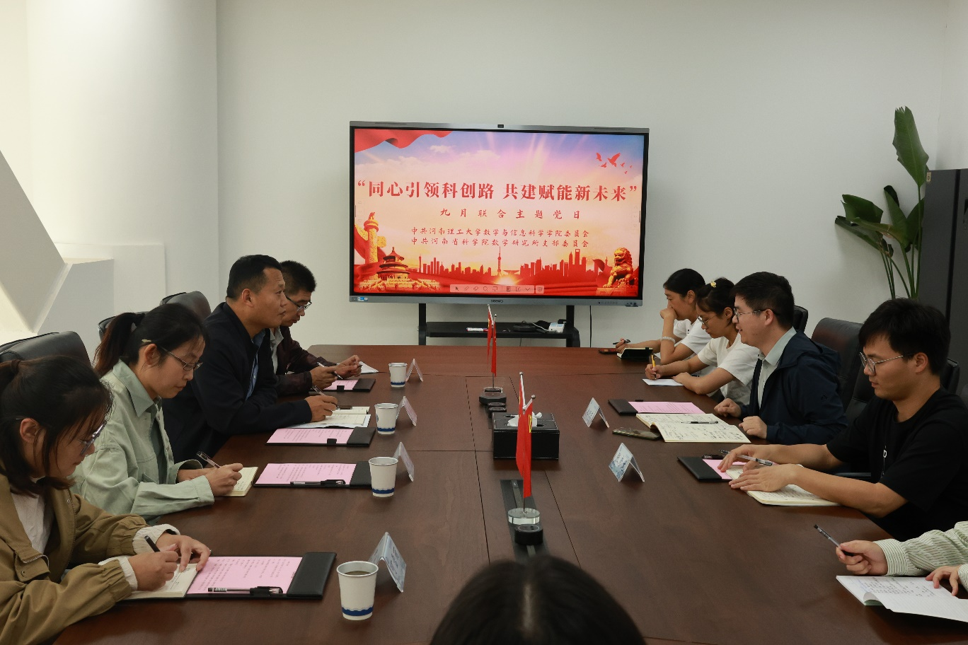 河南理工大学数信学院数学与应用数学系与省科学院数学研究所开展党支部联学共建活动
