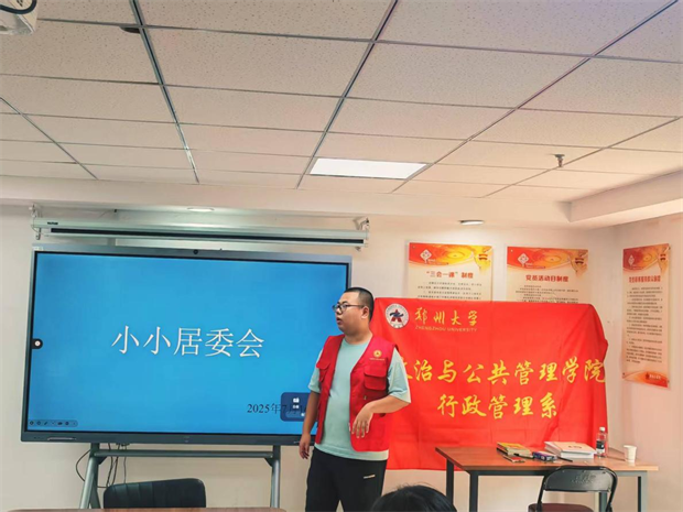 郑州大学教工行政管理系党支部开展“寻访城乡中国 彰显青春担当”主题实践活动