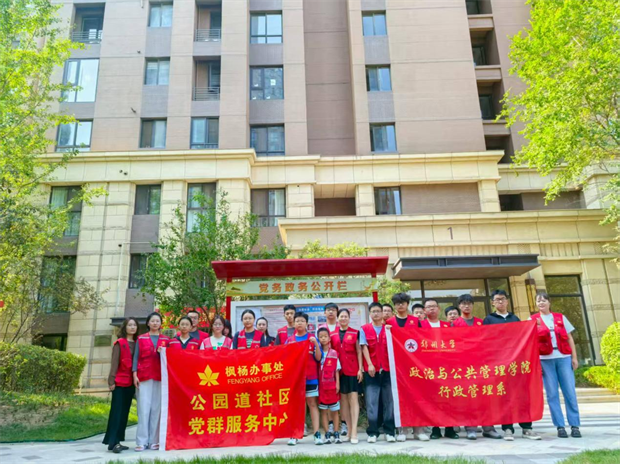郑州大学教工行政管理系党支部开展“寻访城乡中国 彰显青春担当”主题实践活动