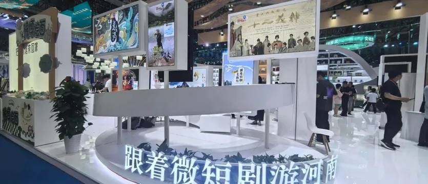 大咖云集!2025·郑州 微短剧高质量发展大会23日开幕_河南省广播电视局