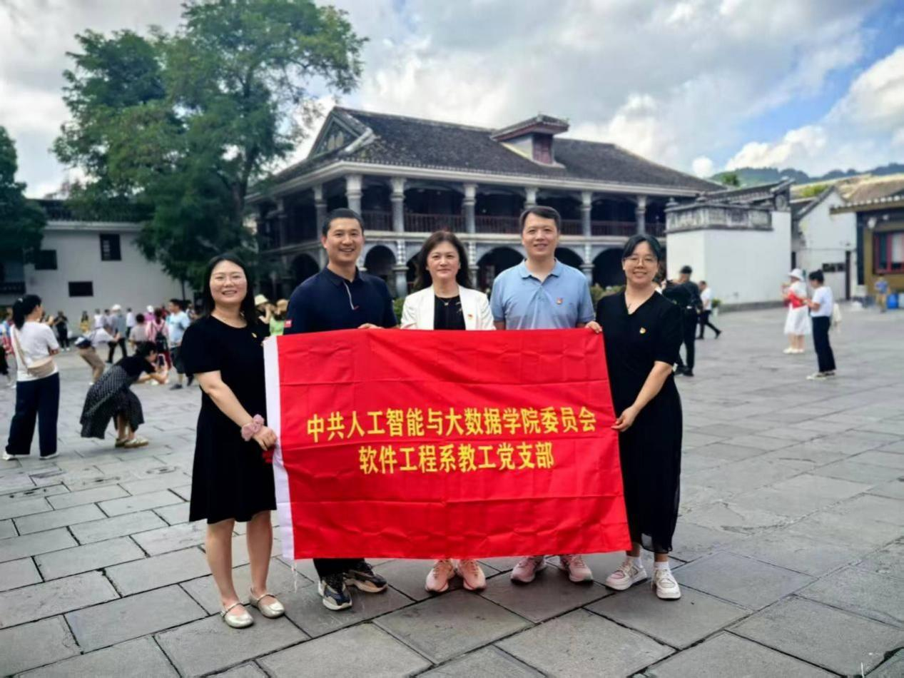 河南工业大学软件工程系教工党支部开展“弘扬遵义会议精神 赓续红色血脉”实践活动