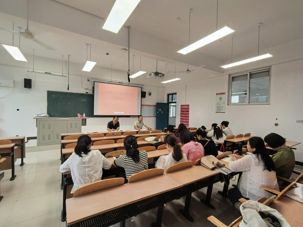 河南护理职业学院马克思主义学院开学全员工作大会顺利召开