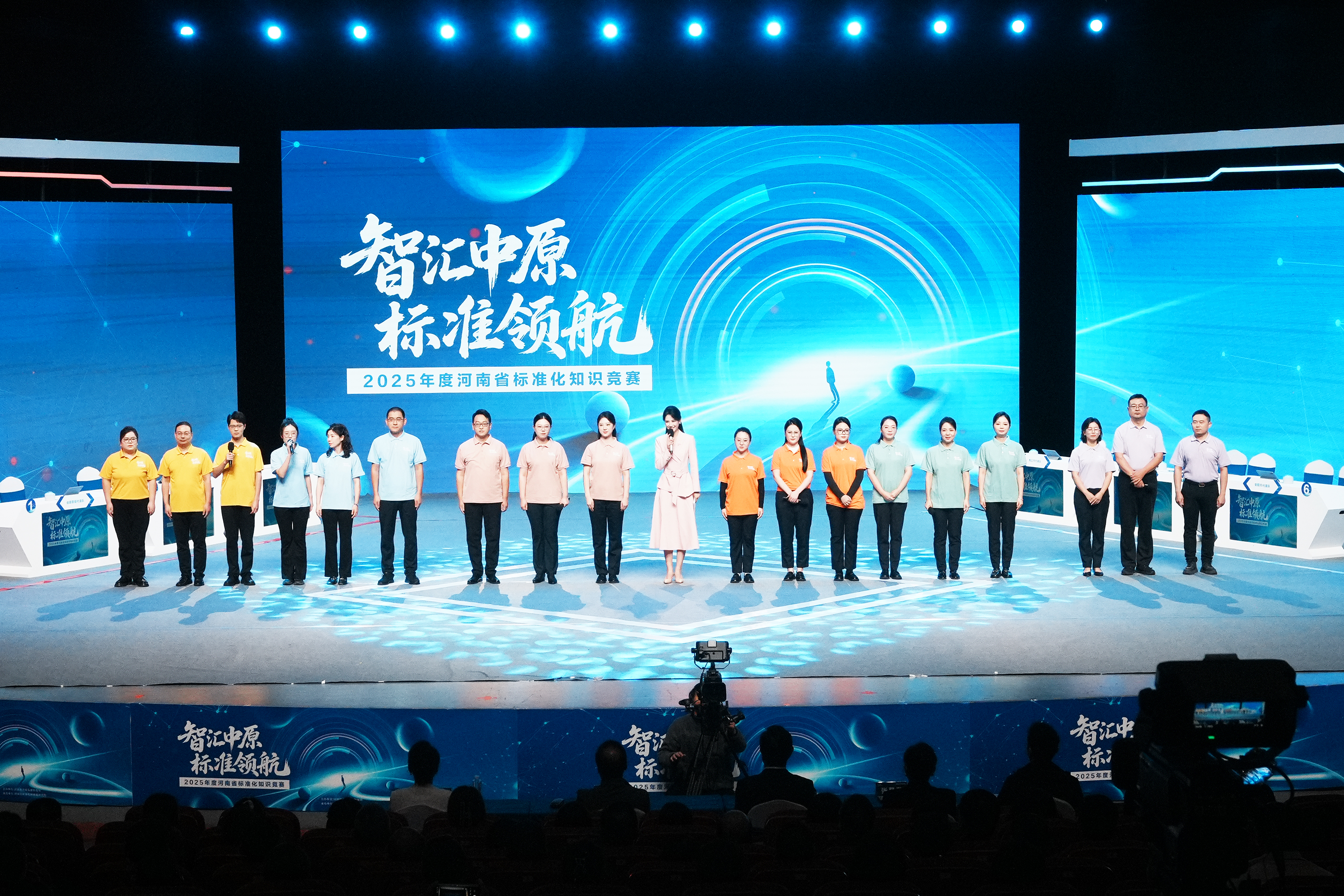 2025年度河南省标准化知识竞赛决赛成功举办
