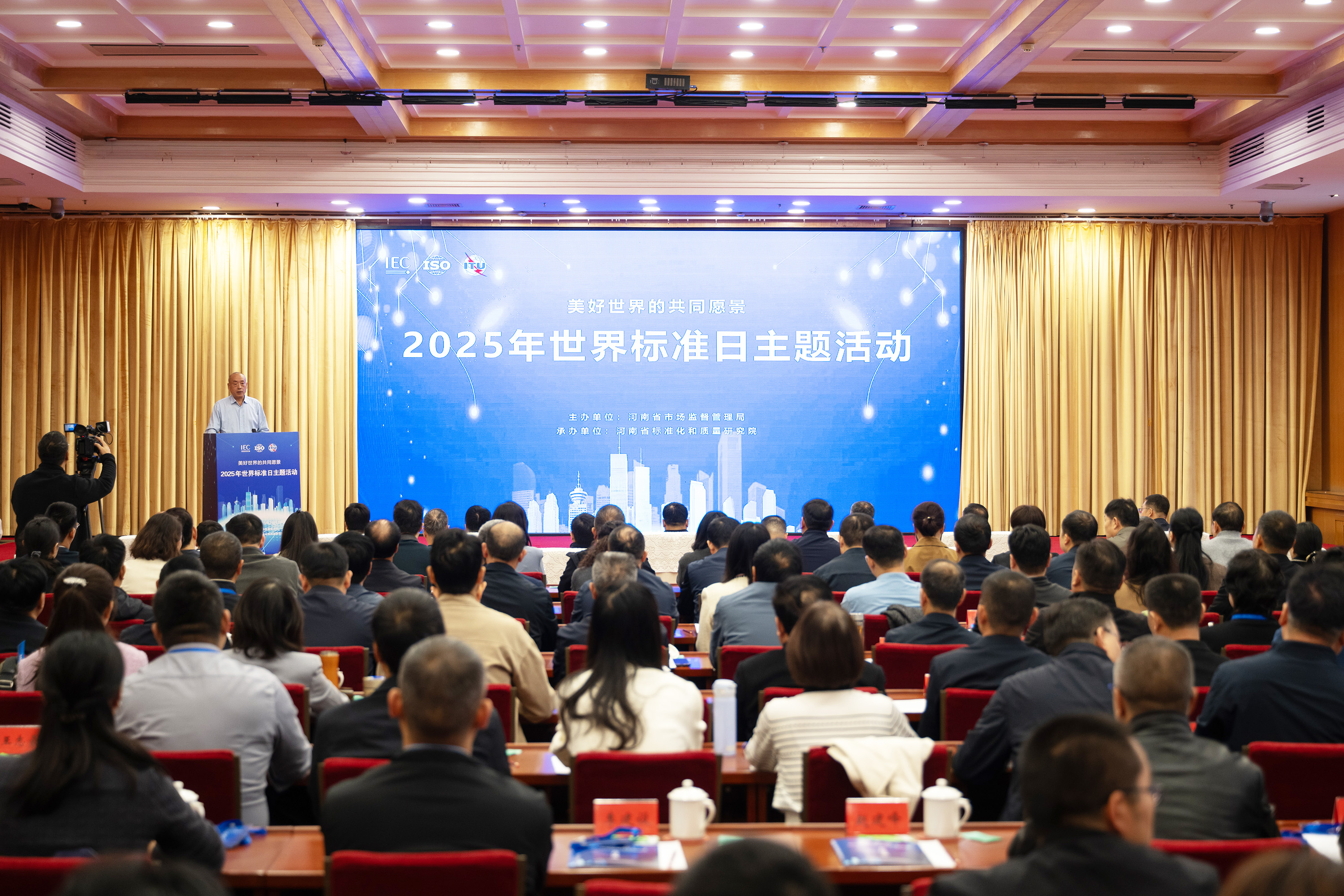 2025年世界标准日主题活动1.jpg