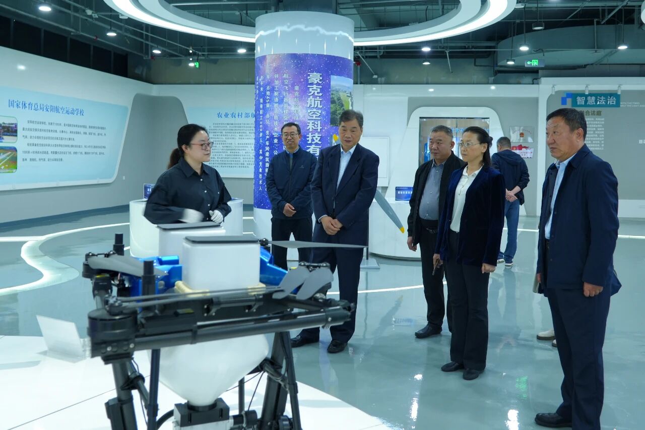 河南省无人机产品质量提升现场会在安阳召开