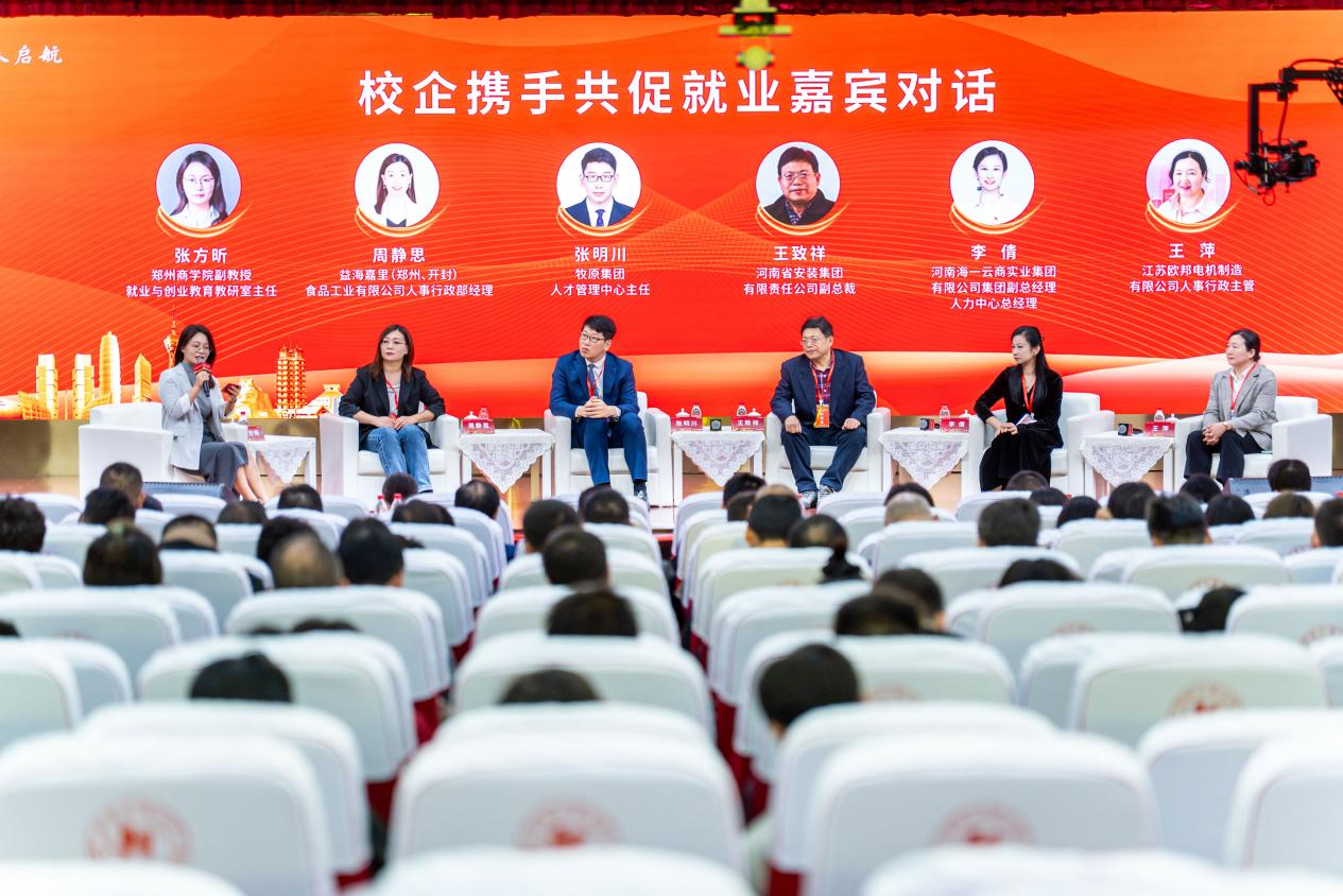河南省成功舉辦“豫薦未來 青春啟航”2026屆高校畢業(yè)生金秋校園招聘月啟動儀式 河南省成功舉辦“豫薦未來 青春啟航”2026屆高校畢業(yè)生金秋校園招聘月啟動儀式