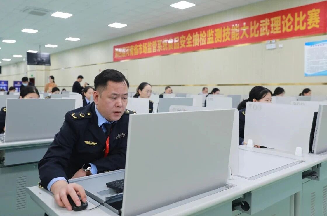 第四届河南省市场监管系统食品安全抽检监测技能大比武成功举办