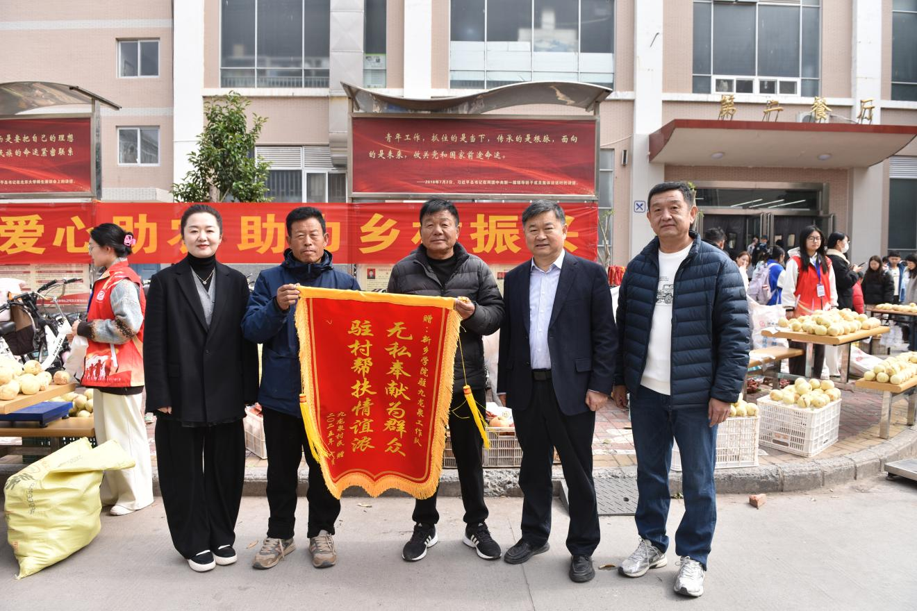 雪桃飘香促振兴！新乡学院助农结“硕果” 又 “出圈”