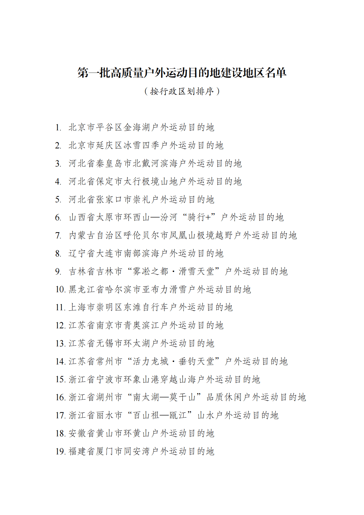 全国首批!河南唯一!安阳入选!