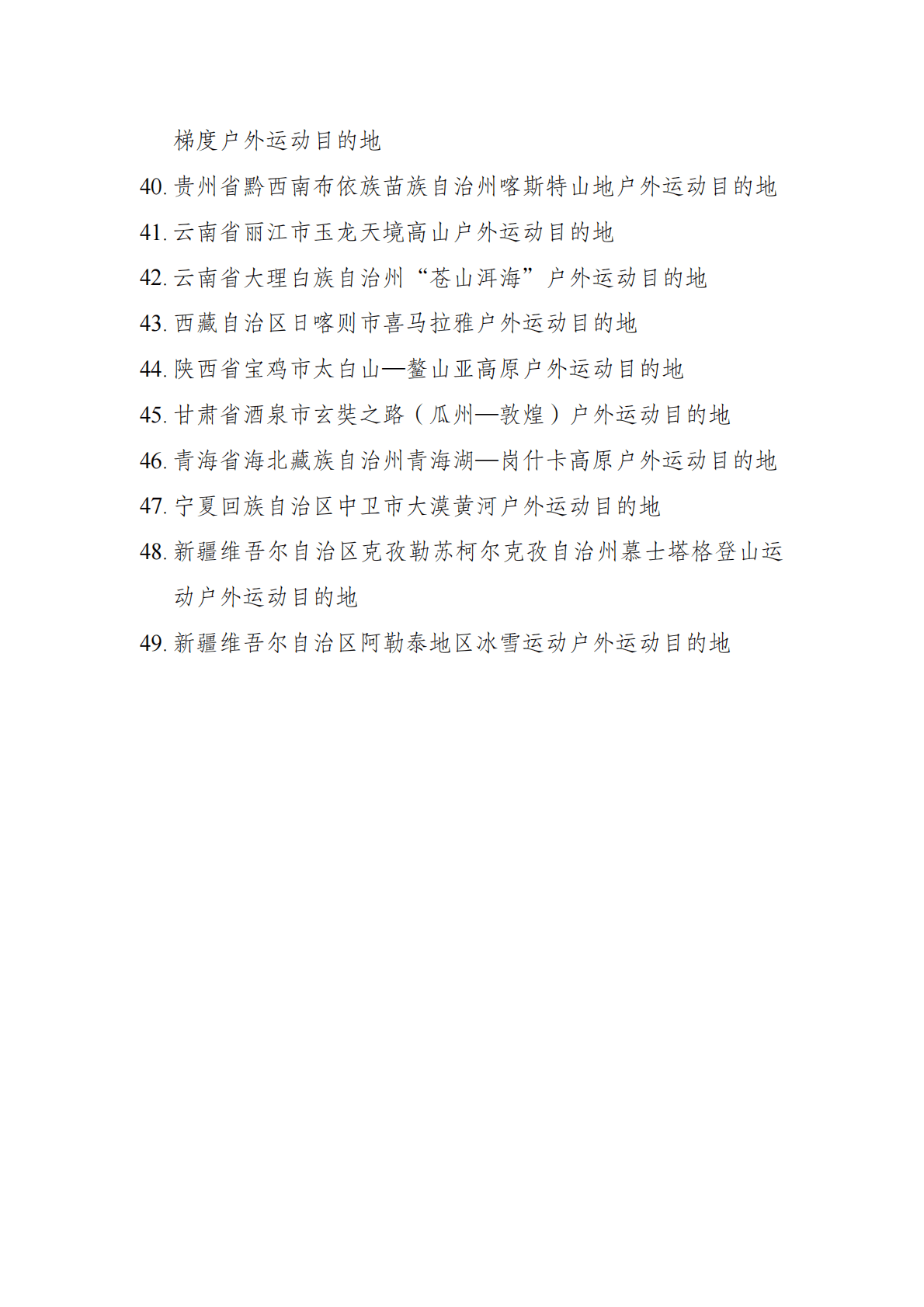 全国首批!河南唯一!安阳入选!